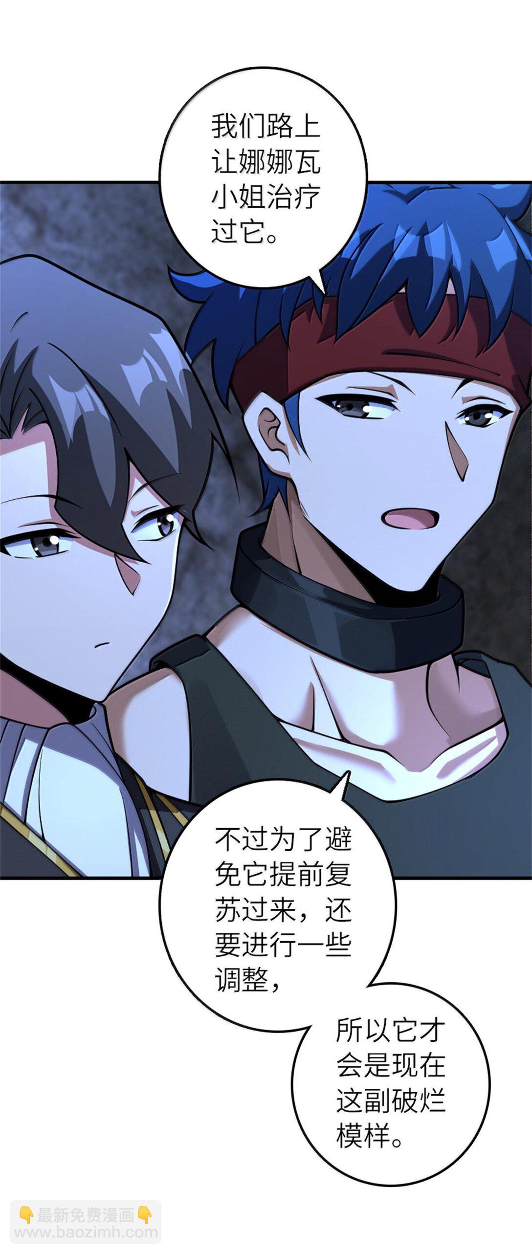 放開那個女巫 - 589 靈魂審問 - 2