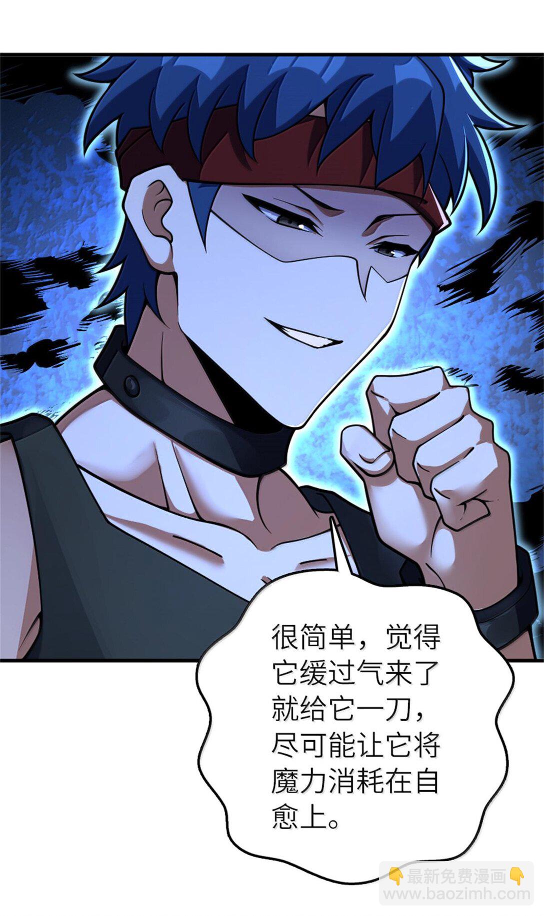 放開那個女巫 - 589 靈魂審問 - 4