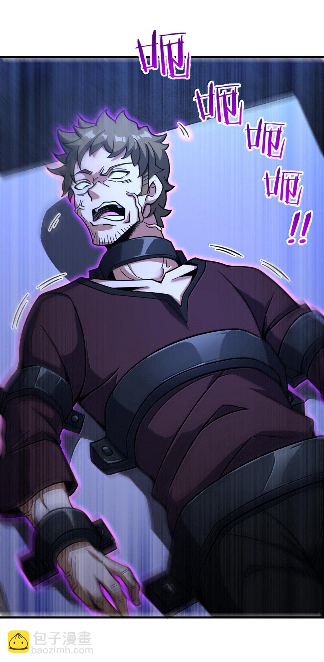 放開那個女巫 - 589 靈魂審問 - 2