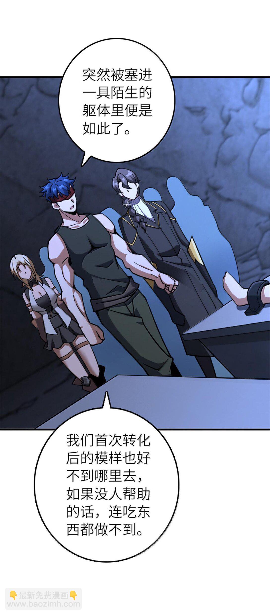 放開那個女巫 - 589 靈魂審問 - 3