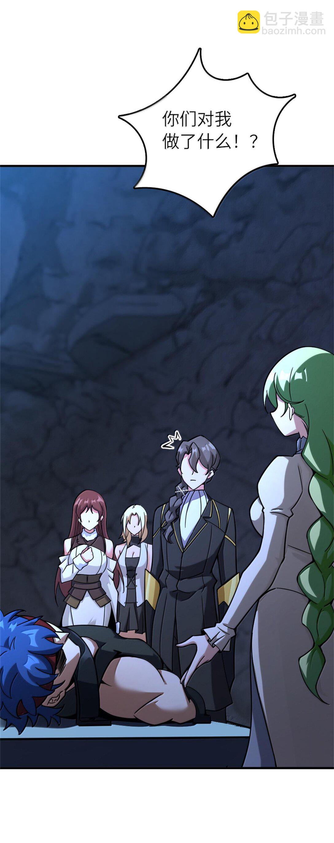 放開那個女巫 - 589 靈魂審問 - 6