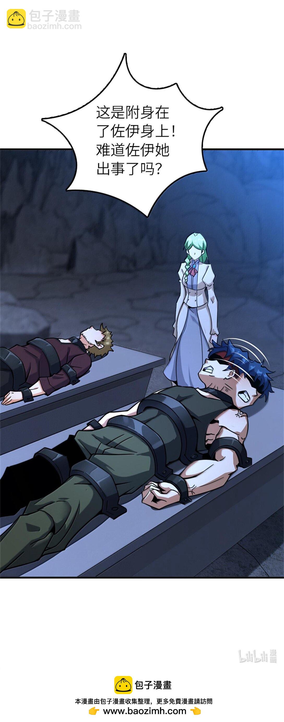 放開那個女巫 - 589 靈魂審問 - 3