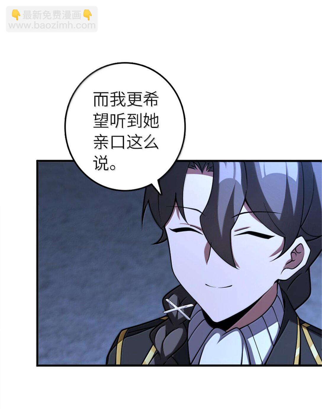 放開那個女巫 - 591 靈魂審判（下） - 4