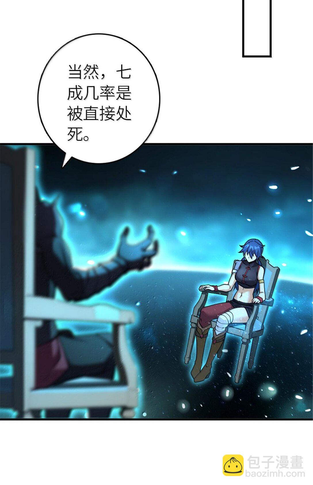 放開那個女巫 - 591 靈魂審判（下） - 6