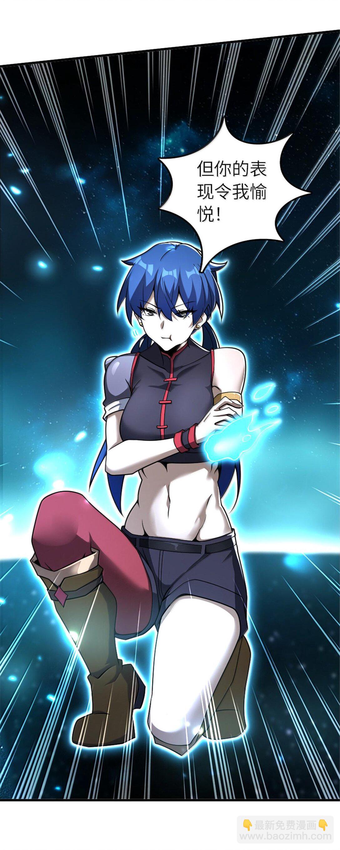 放開那個女巫 - 591 靈魂審判（下） - 6