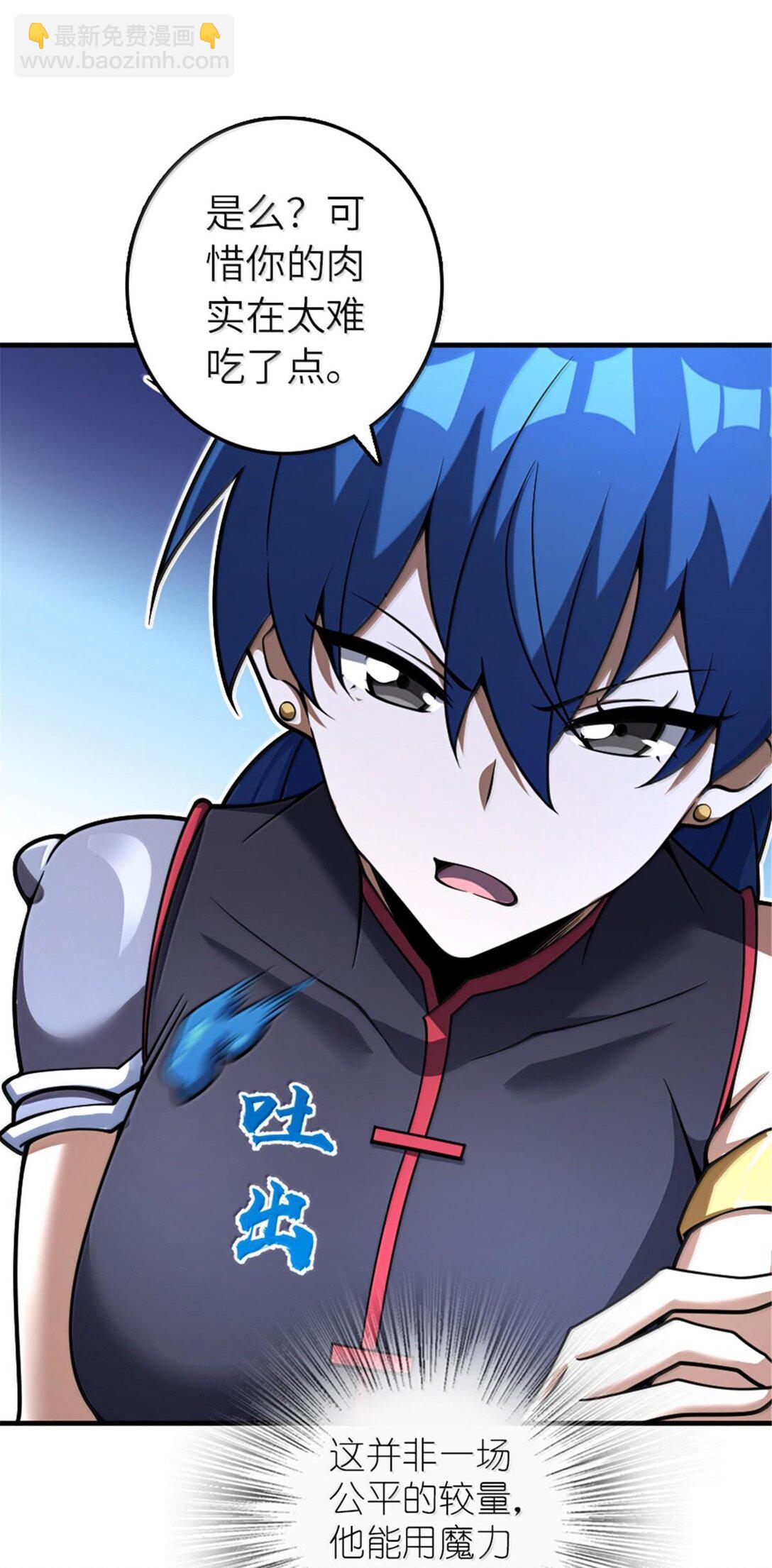 放開那個女巫 - 591 靈魂審判（下） - 7