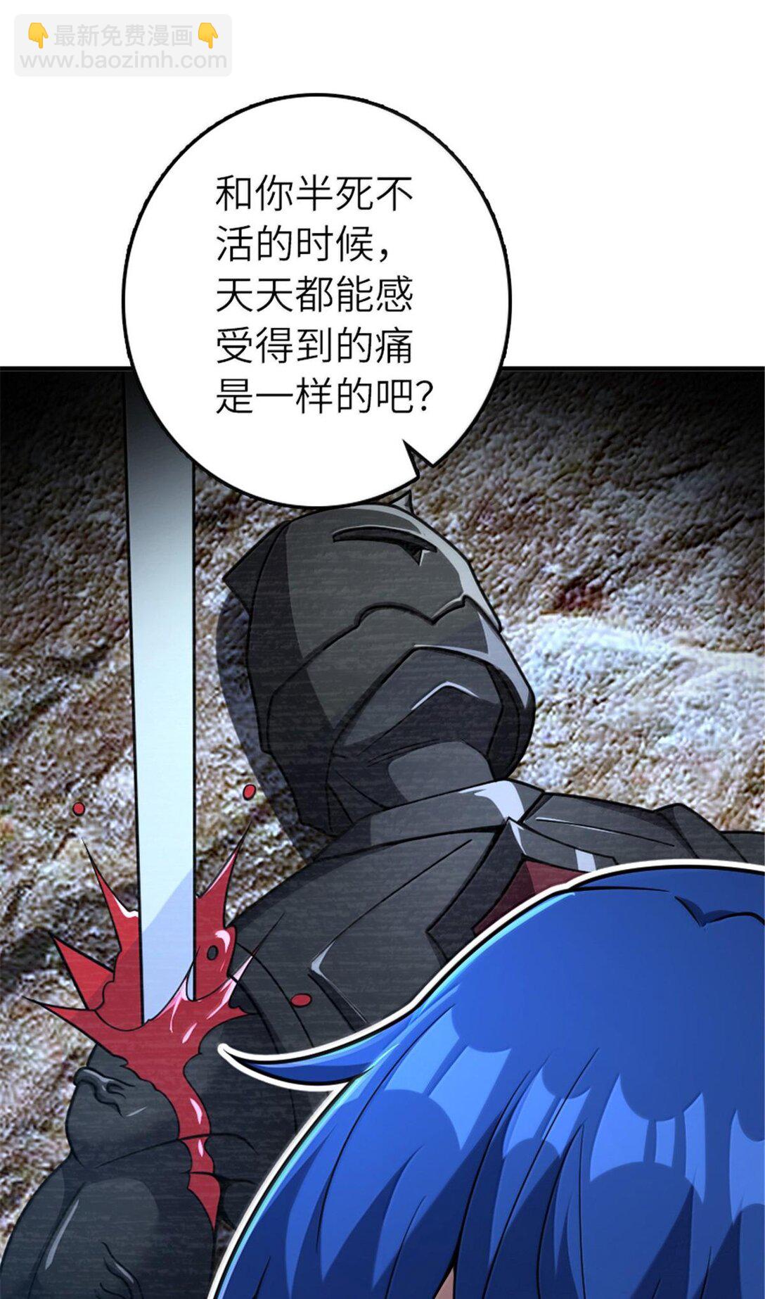 放開那個女巫 - 591 靈魂審判（下） - 1