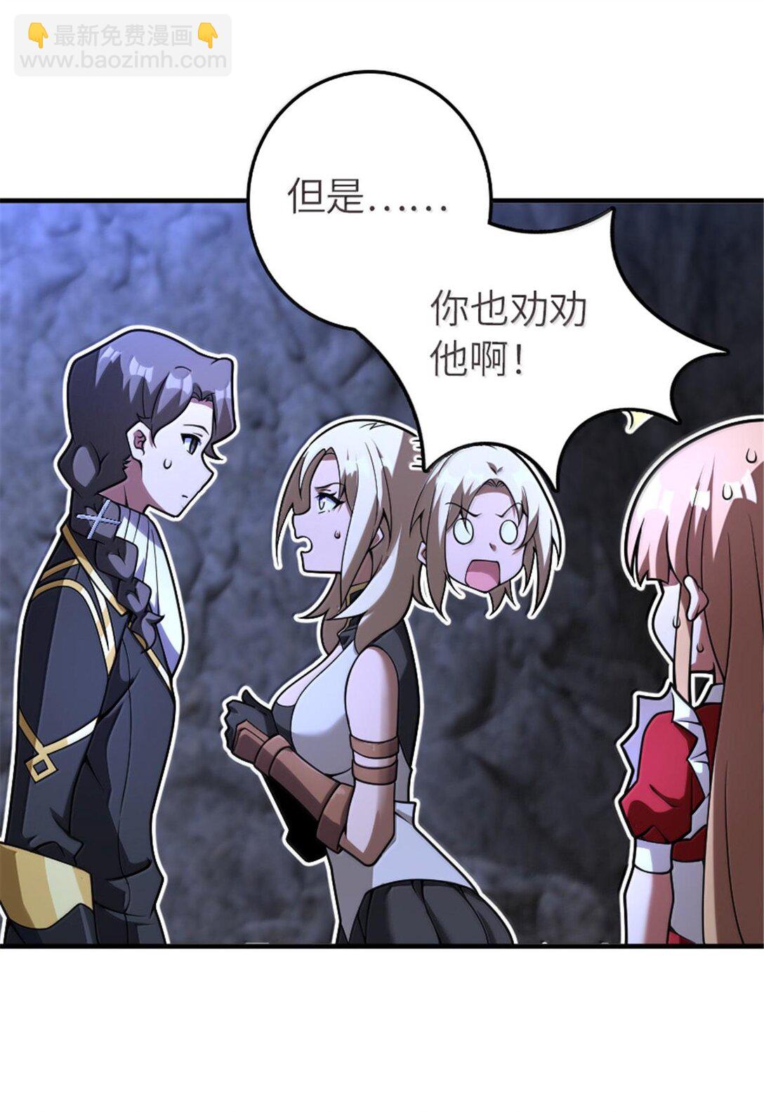 放開那個女巫 - 591 靈魂審判（下） - 5