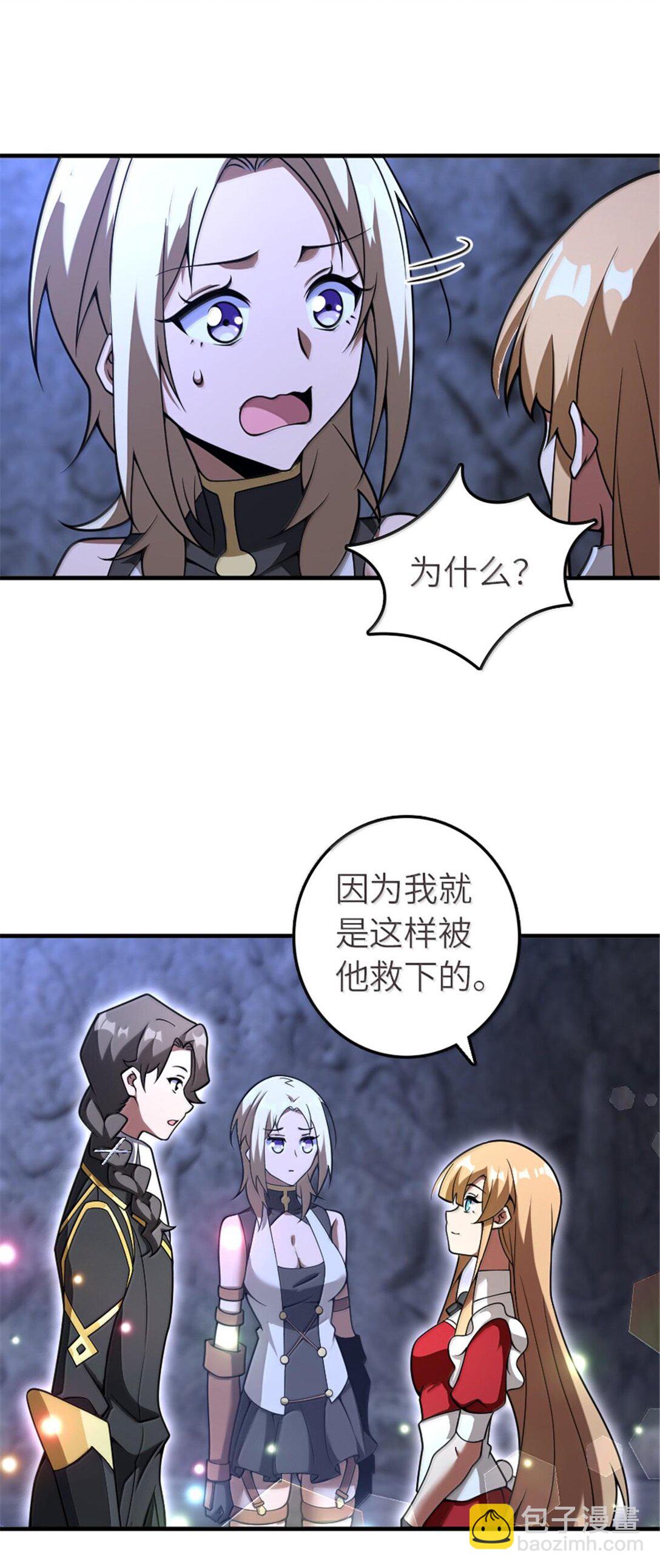 放開那個女巫 - 591 靈魂審判（下） - 7