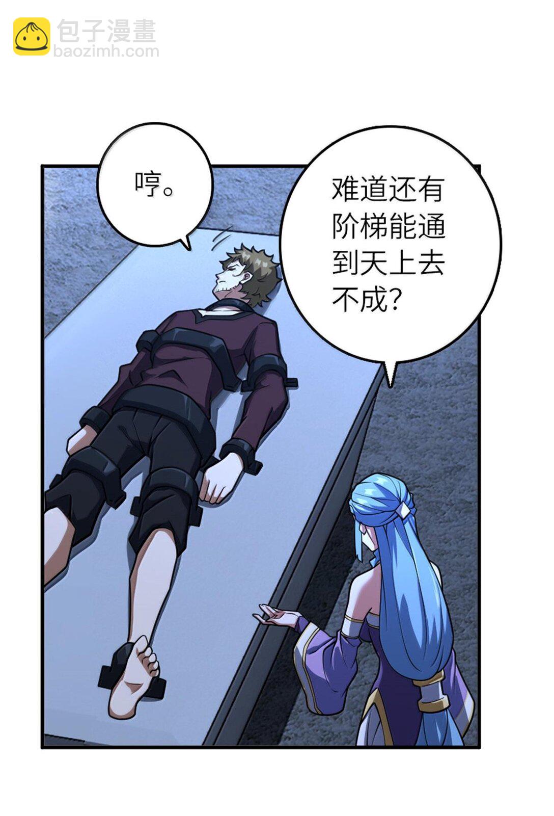 放開那個女巫 - 593 真正的強者 - 6