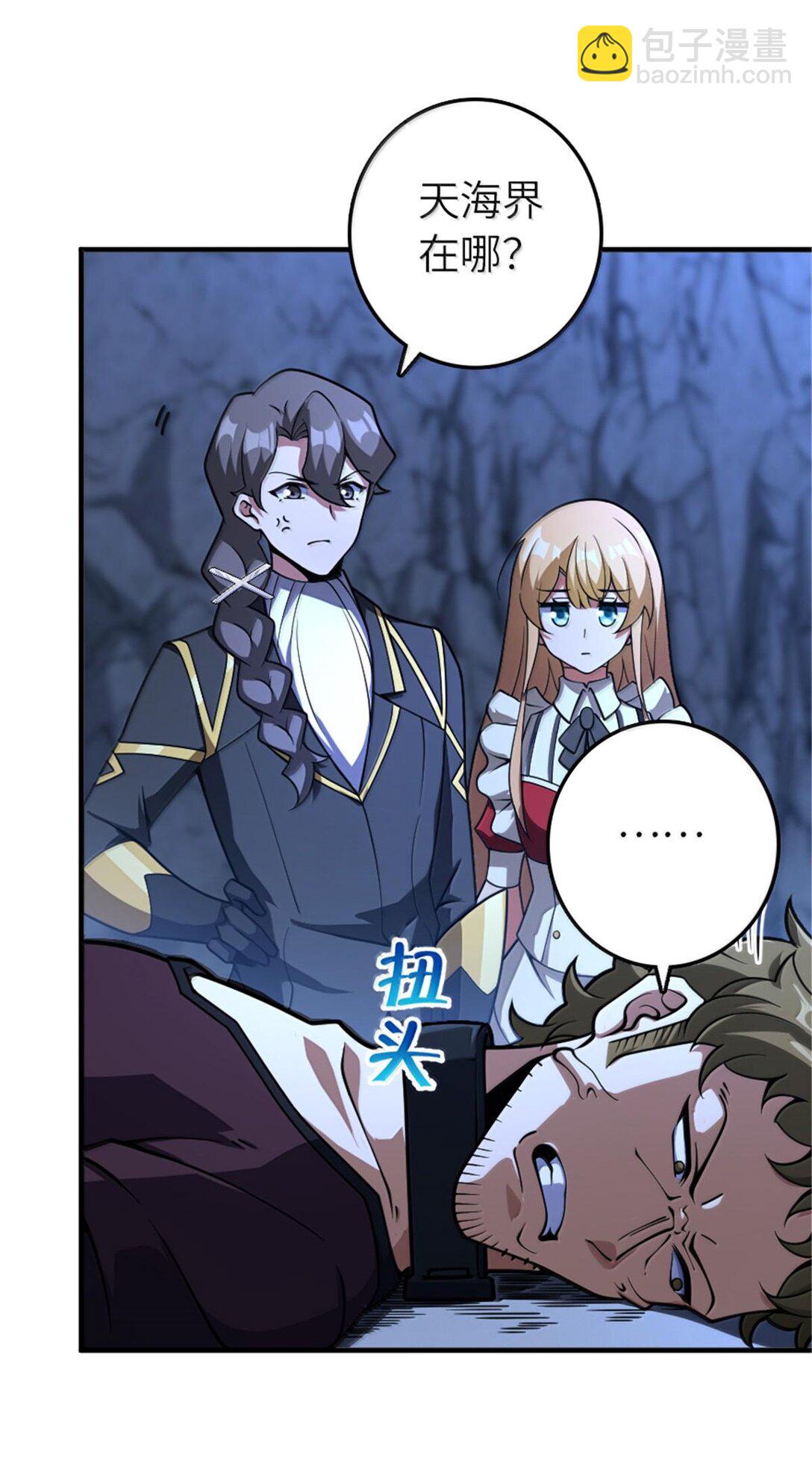 放開那個女巫 - 593 真正的強者 - 7