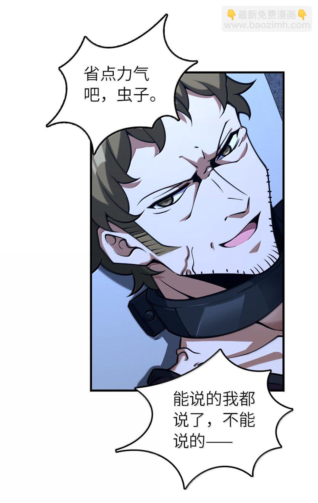 放開那個女巫 - 593 真正的強者 - 3