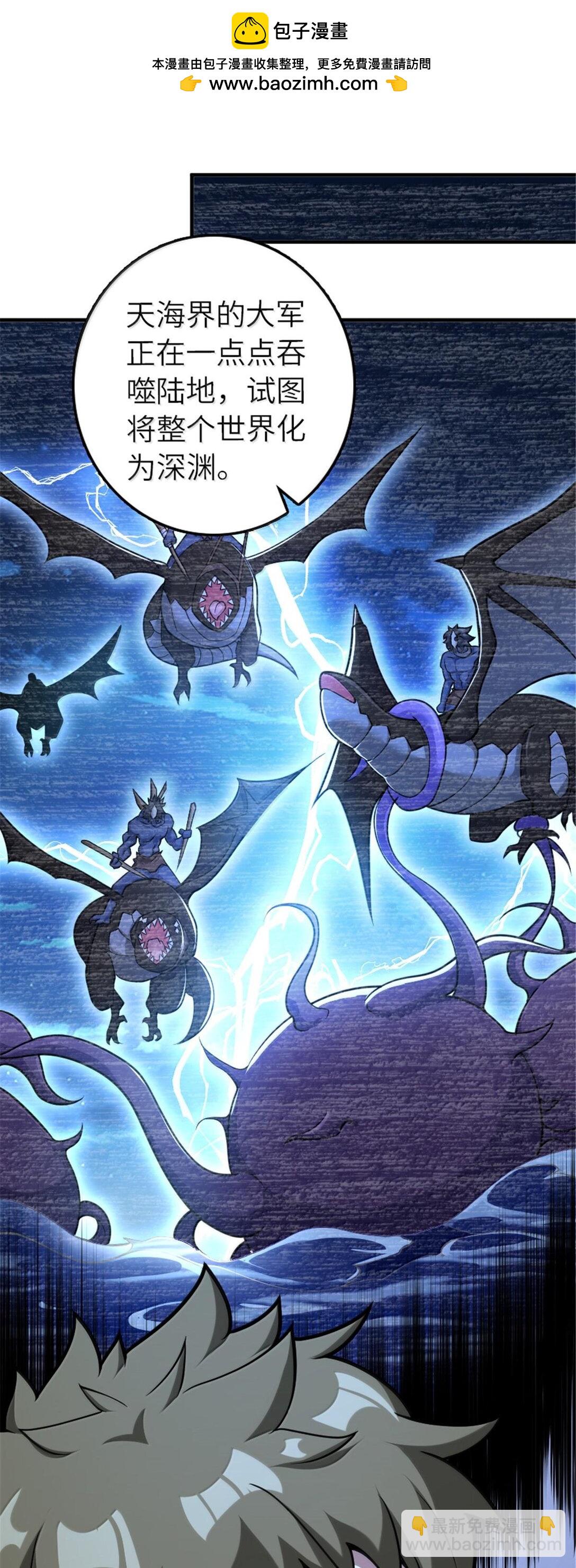 放開那個女巫 - 593 真正的強者 - 2