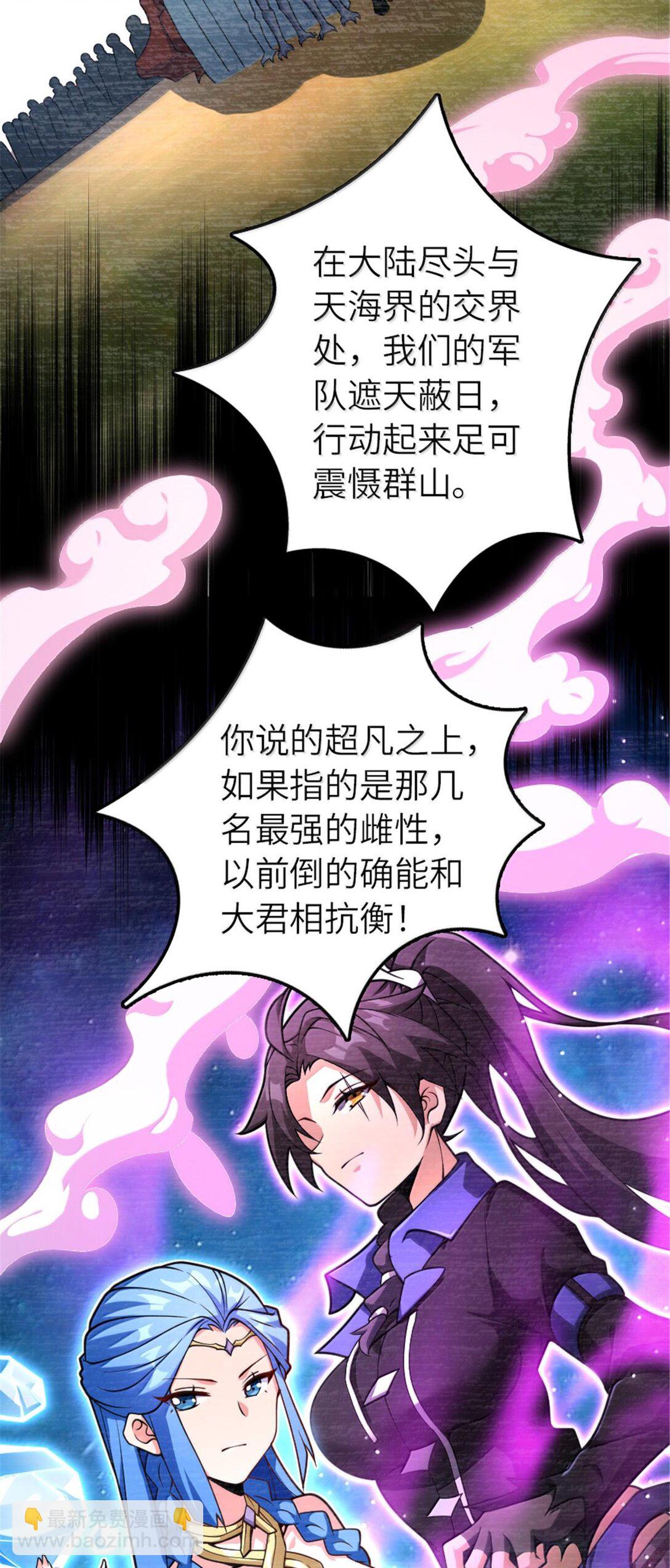 放開那個女巫 - 593 真正的強者 - 4