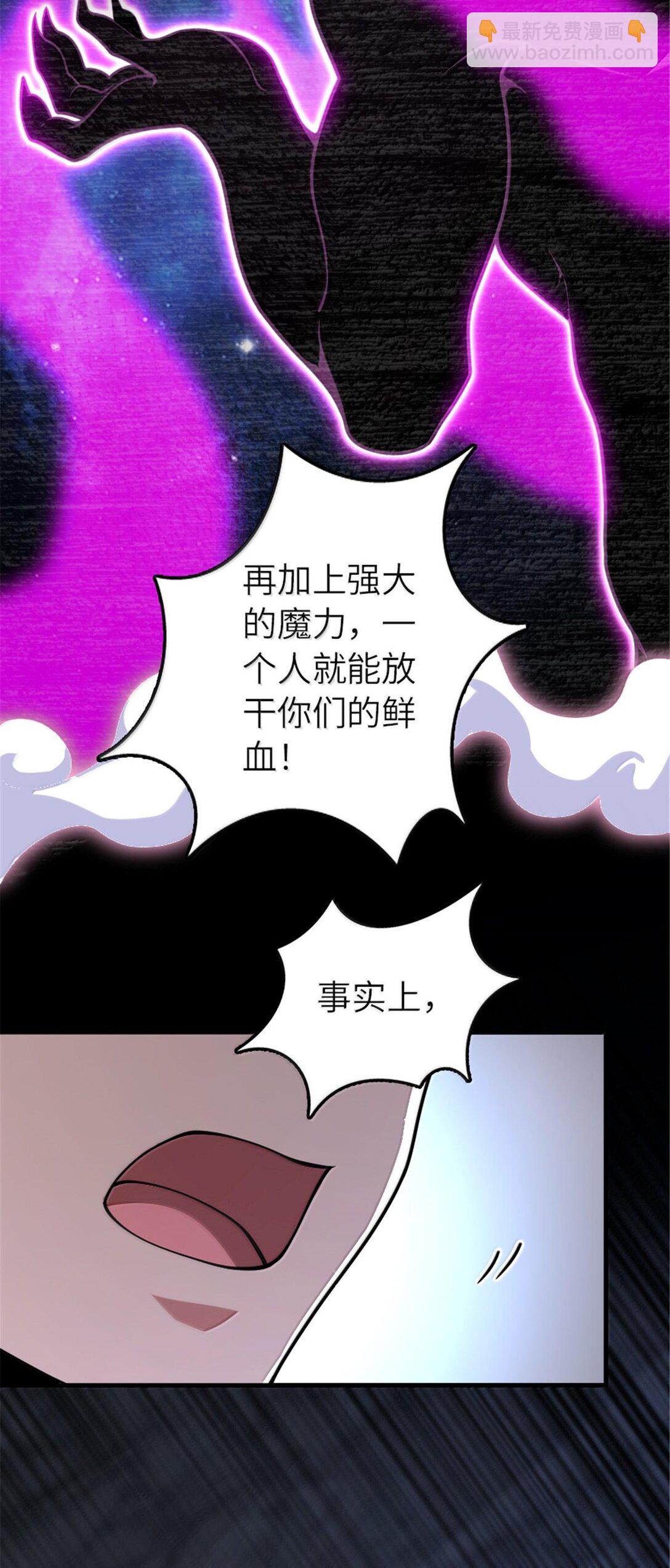 放開那個女巫 - 593 真正的強者 - 6