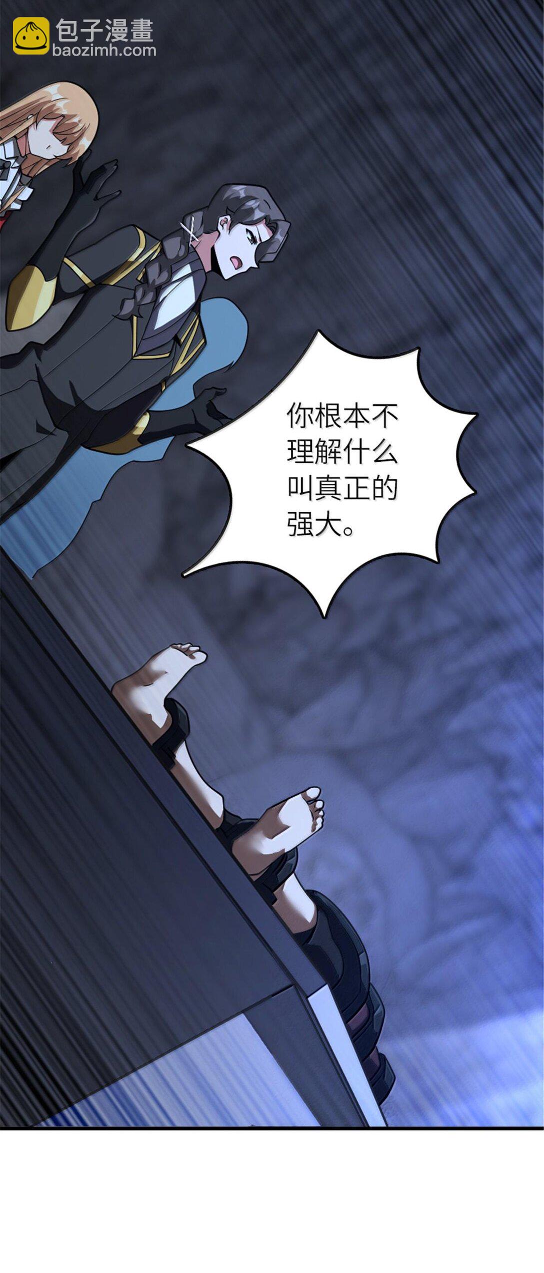 放開那個女巫 - 593 真正的強者 - 7