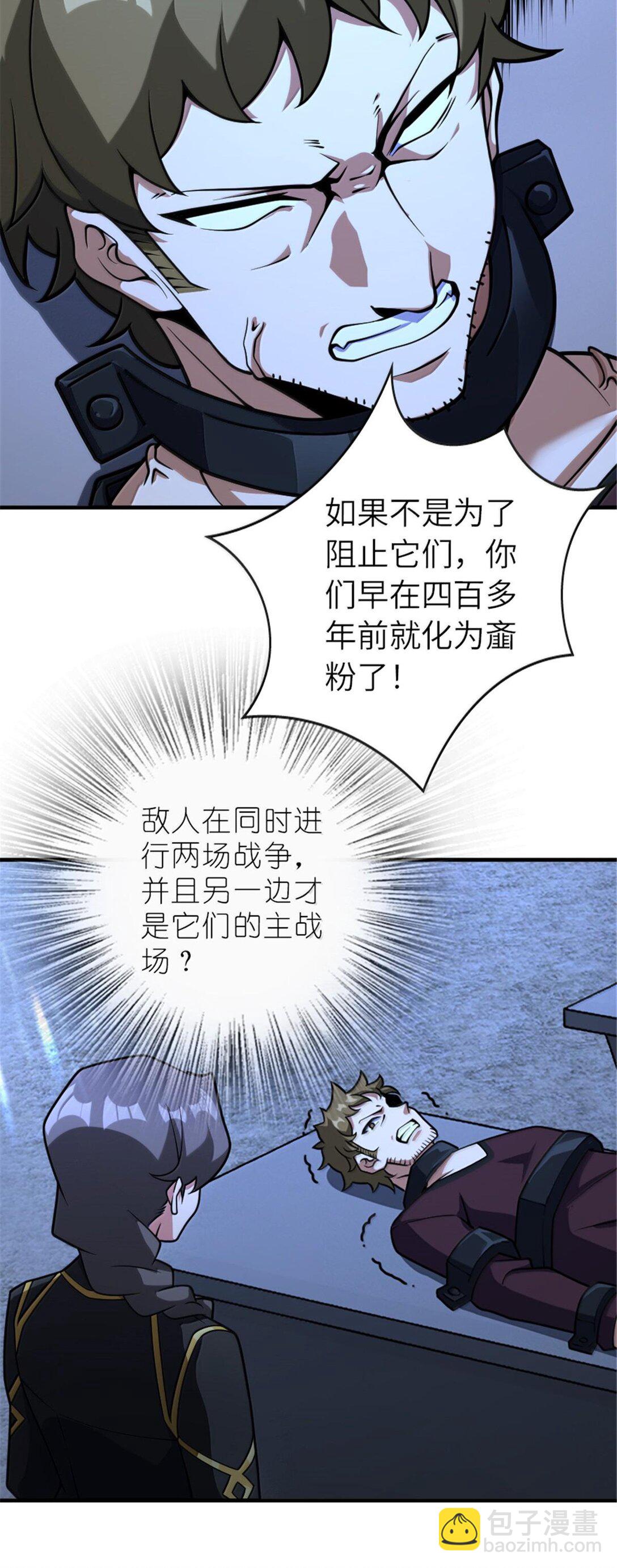 放開那個女巫 - 593 真正的強者 - 3