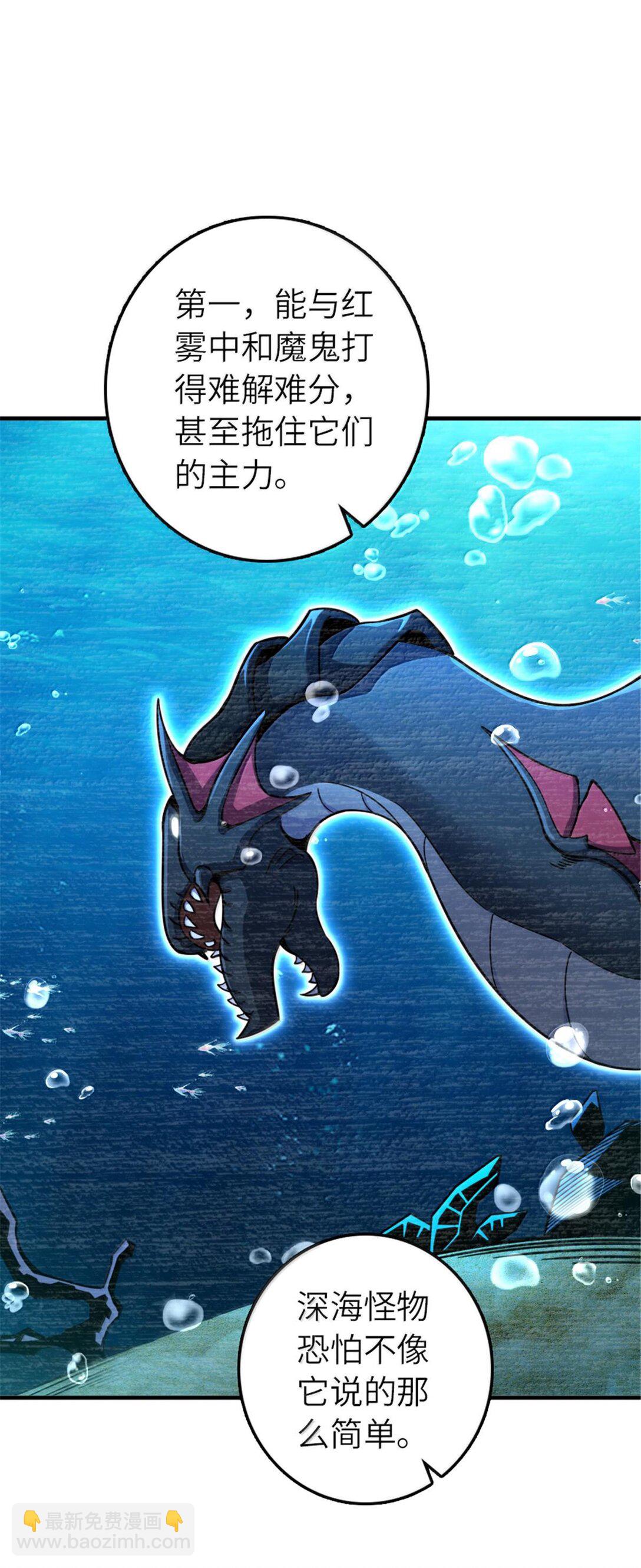 放開那個女巫 - 593 真正的強者 - 2