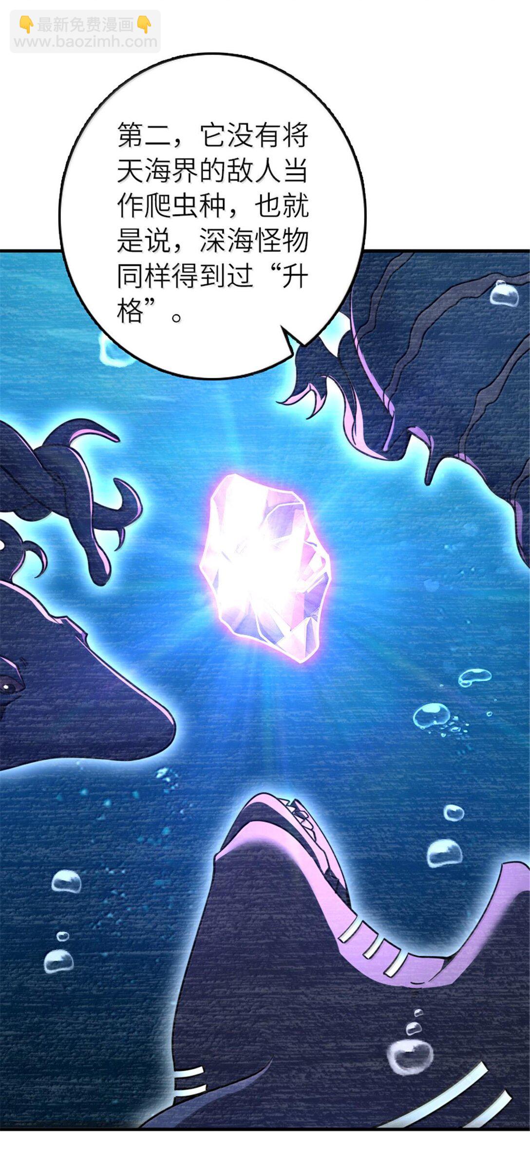 放開那個女巫 - 593 真正的強者 - 3