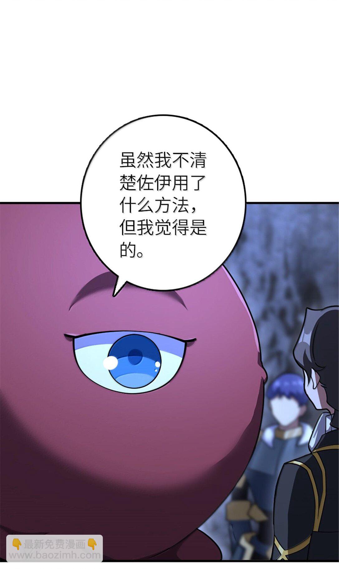 放開那個女巫 - 593 真正的強者 - 6