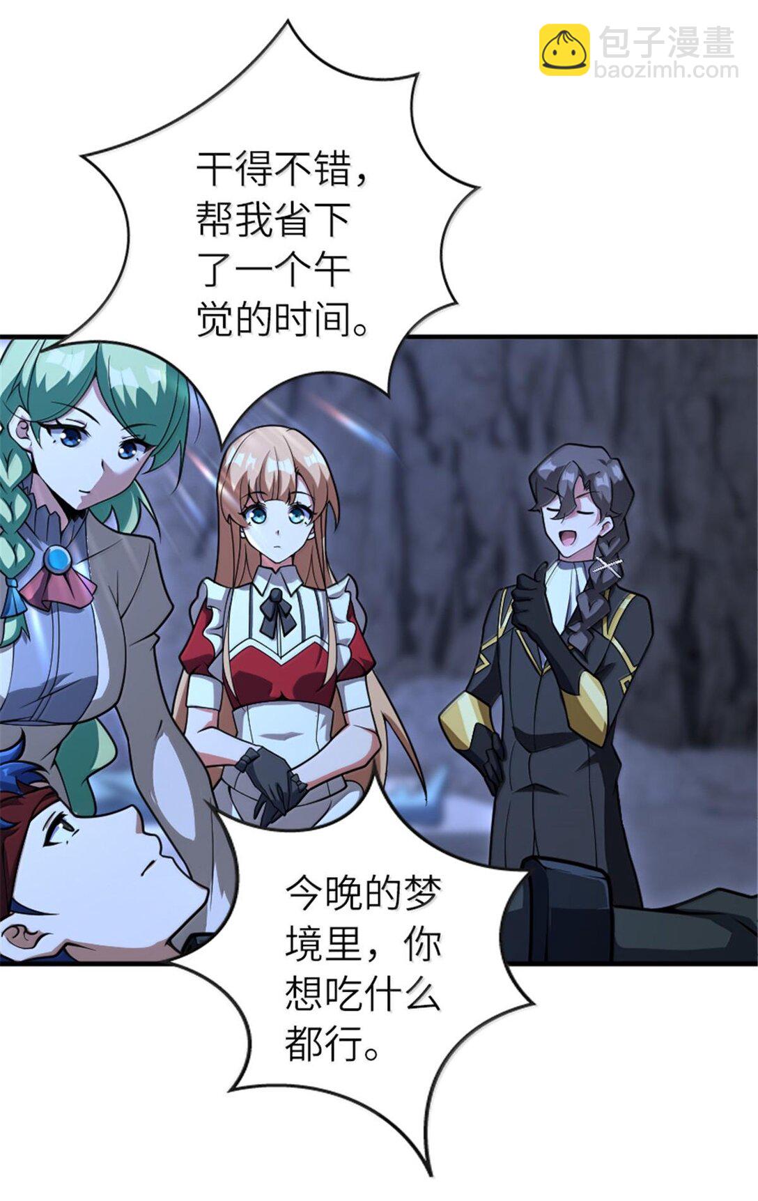 放開那個女巫 - 593 真正的強者 - 7