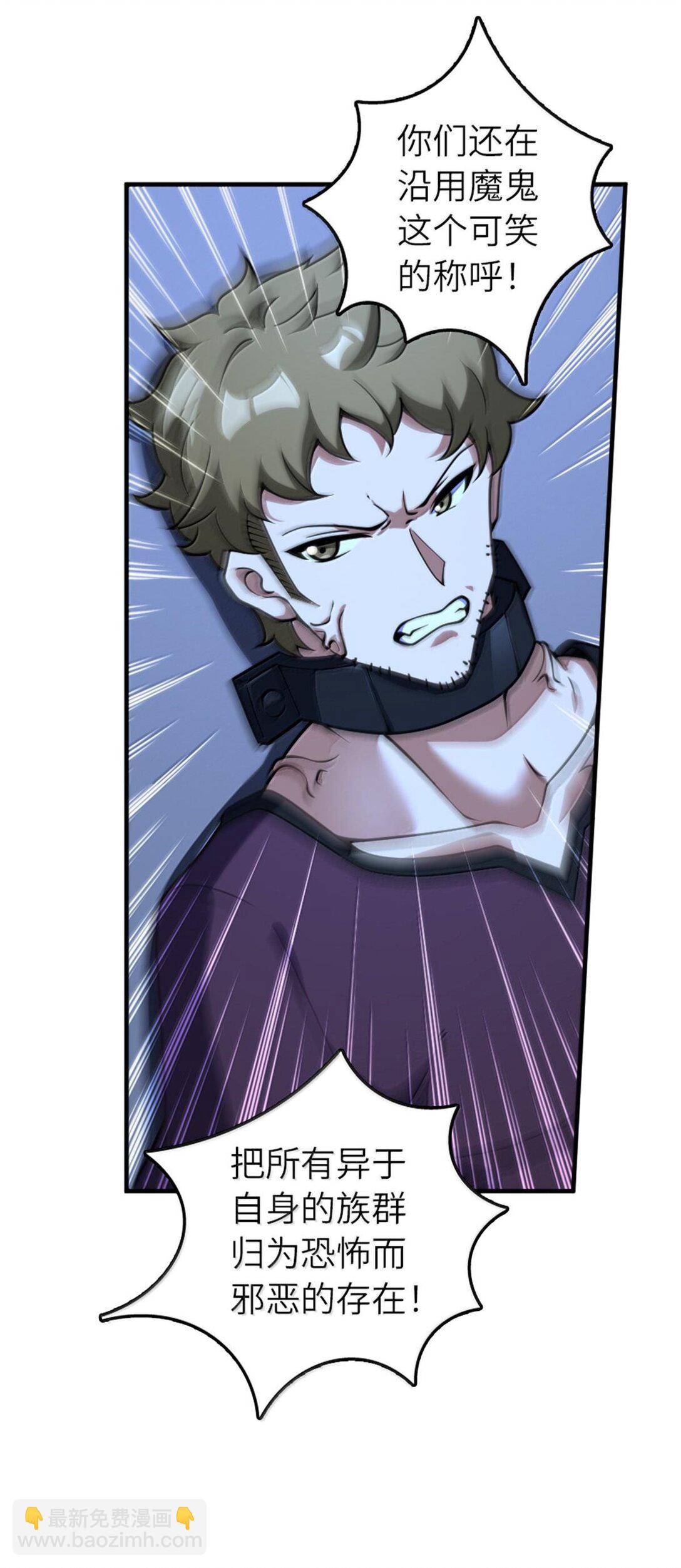 放開那個女巫 - 593 真正的強者 - 2