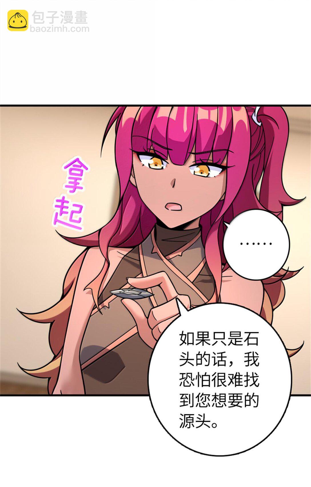 放開那個女巫 - 595 夥伴 - 5