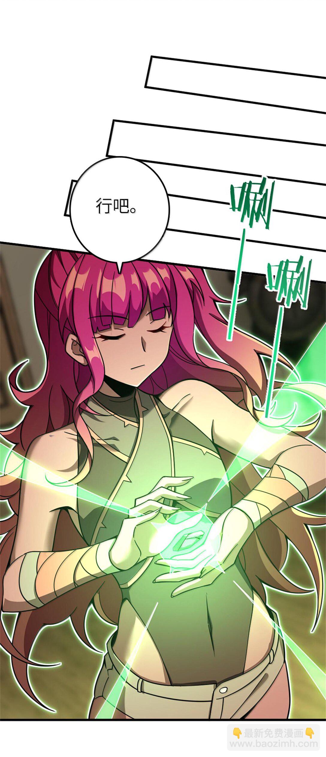放開那個女巫 - 595 夥伴 - 1