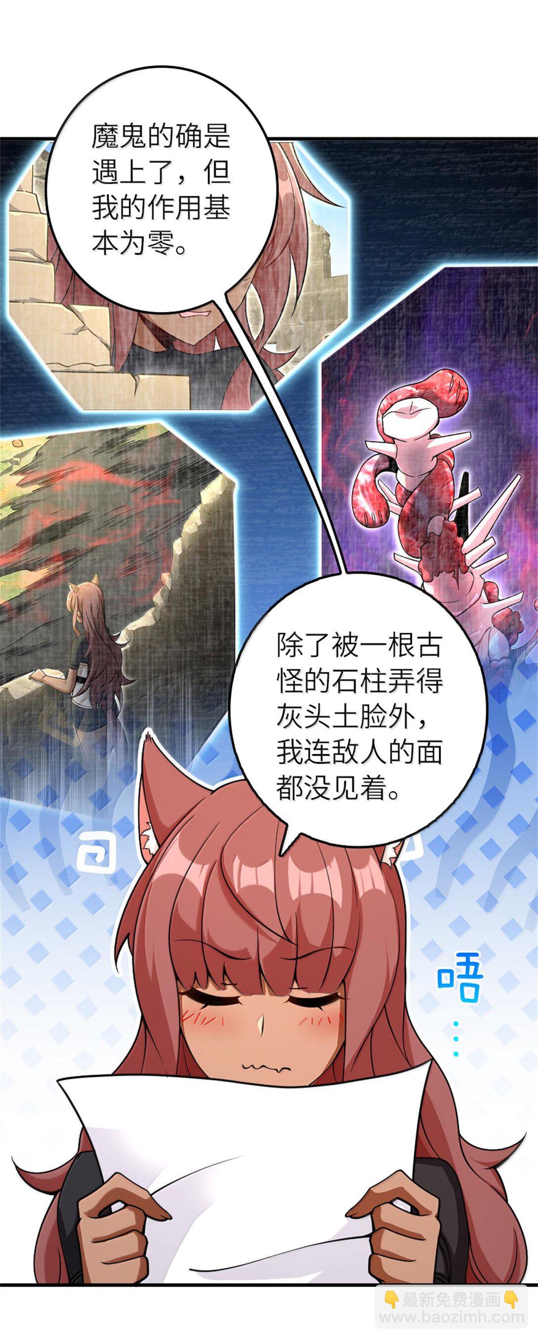 放開那個女巫 - 597 沙之音 - 3