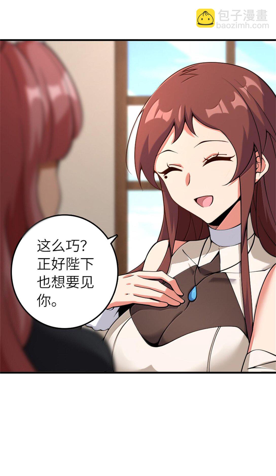 放開那個女巫 - 597 沙之音 - 6