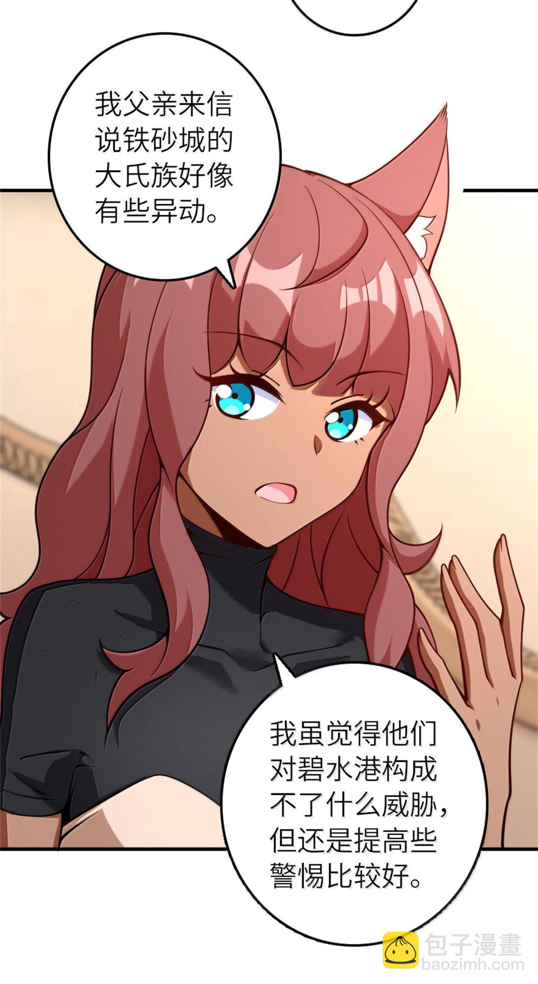 放開那個女巫 - 597 沙之音 - 3