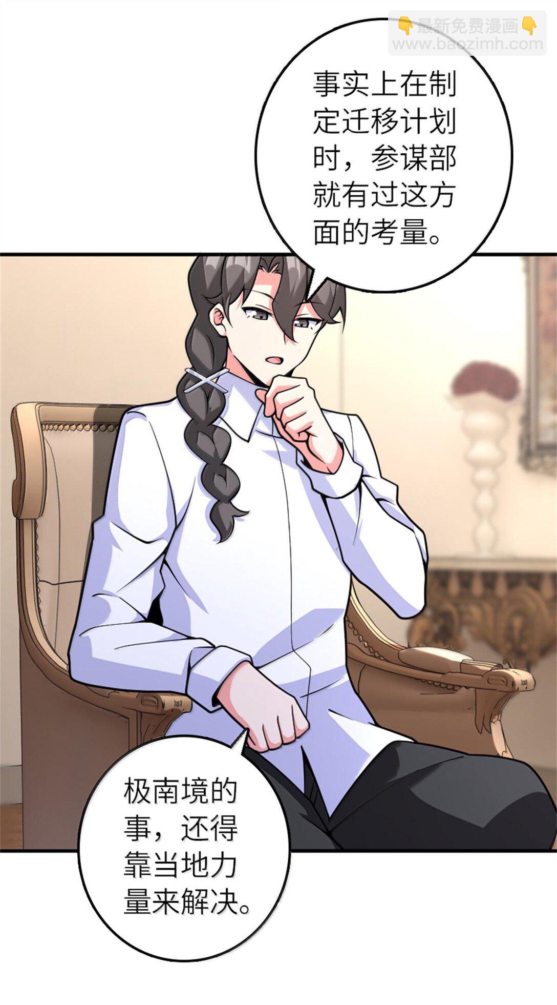 放開那個女巫 - 597 沙之音 - 4