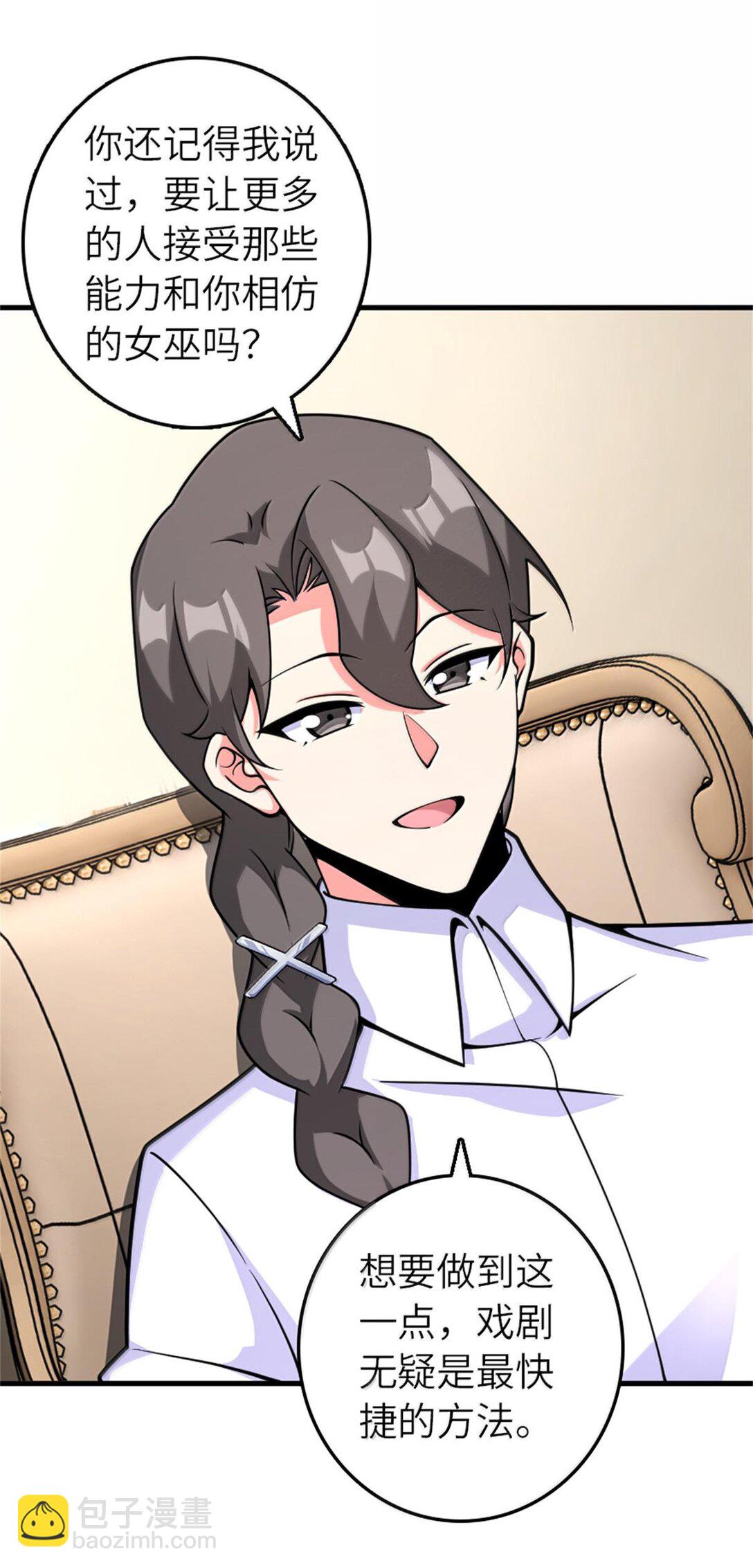 放開那個女巫 - 597 沙之音 - 2