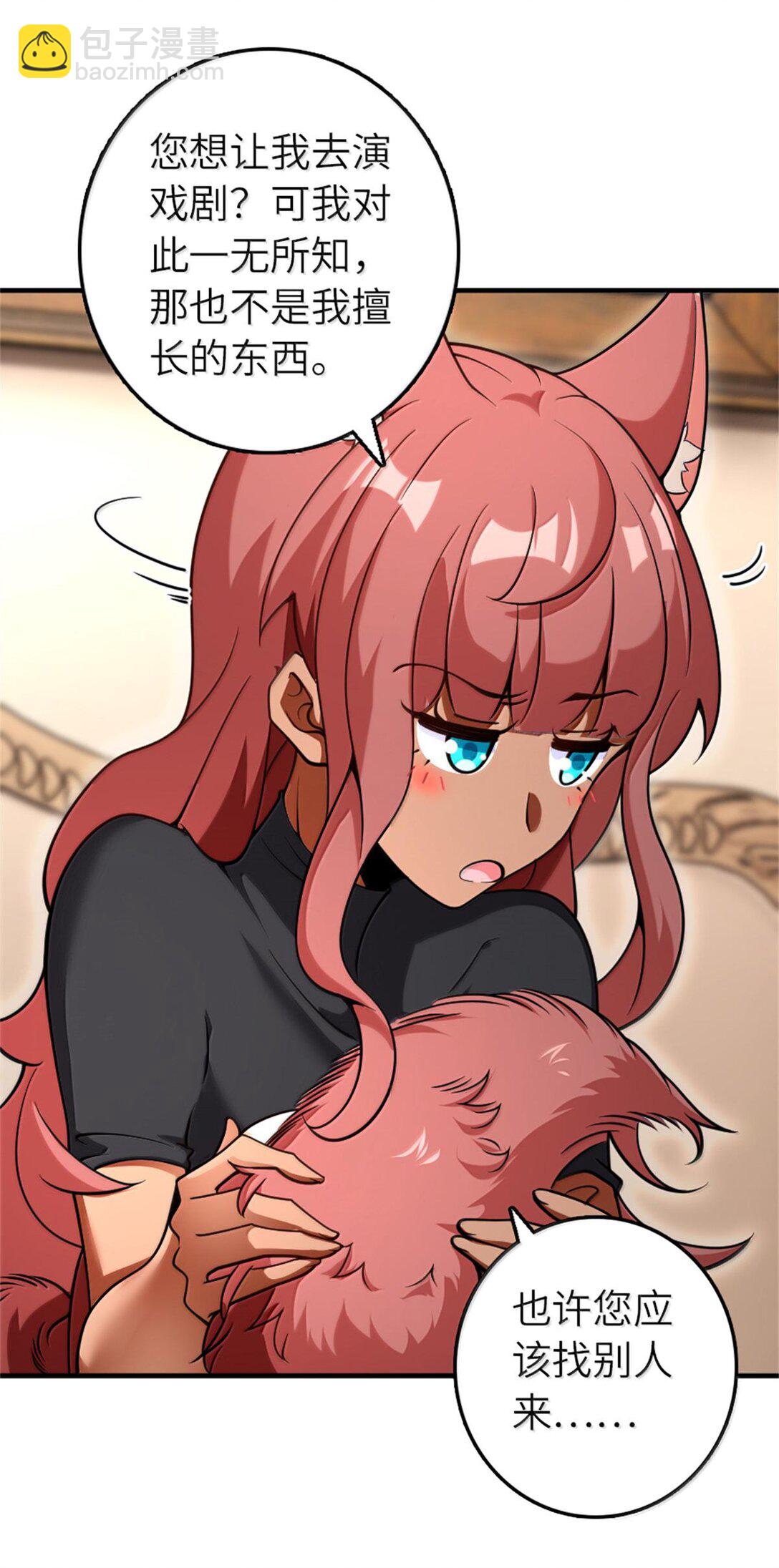 放開那個女巫 - 597 沙之音 - 3