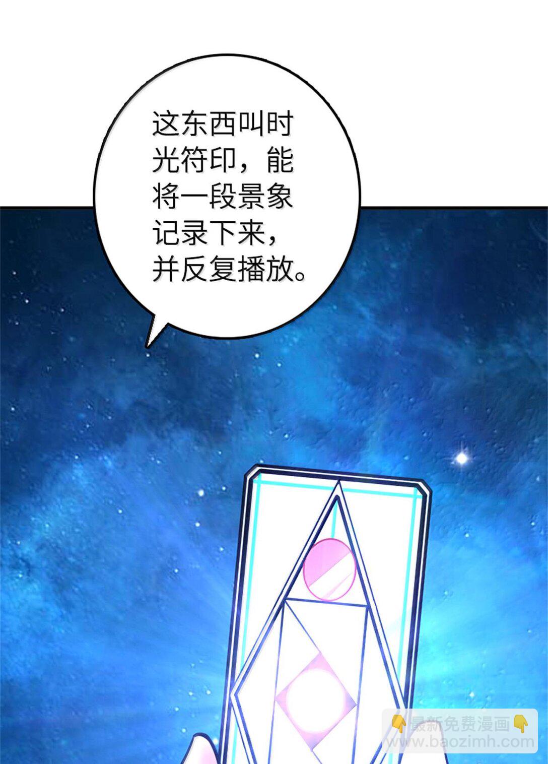 放開那個女巫 - 597 沙之音 - 7