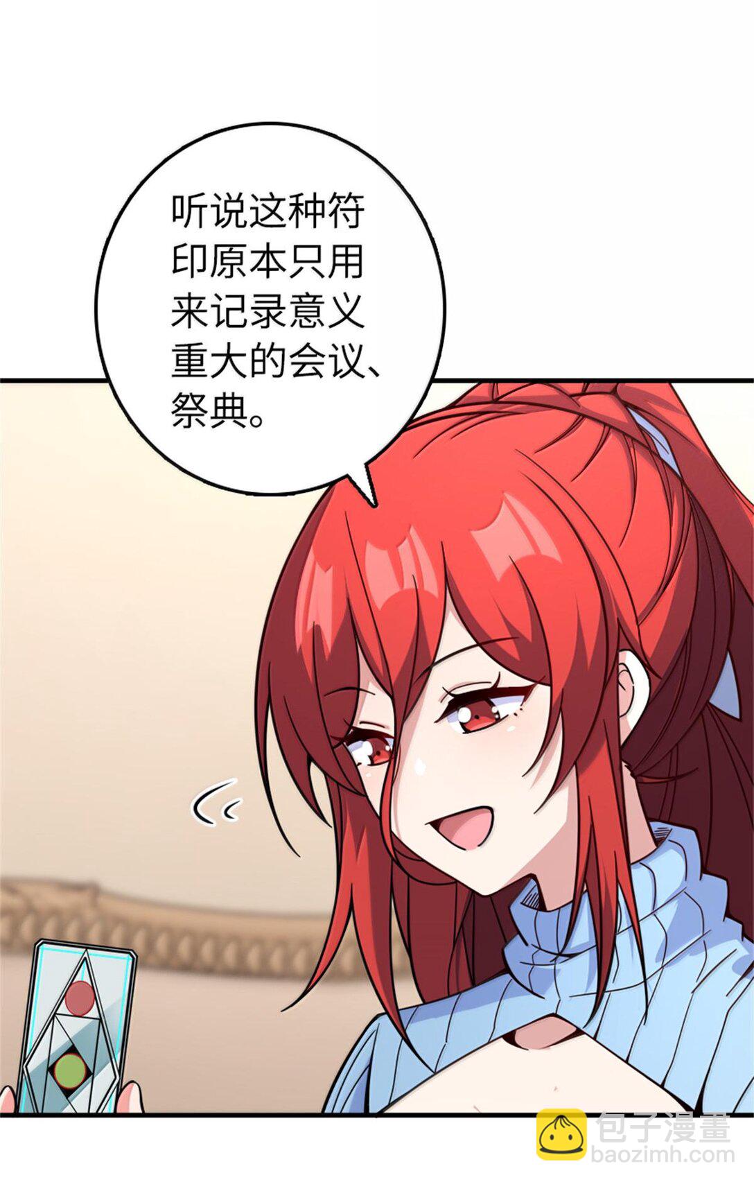 放開那個女巫 - 597 沙之音 - 3