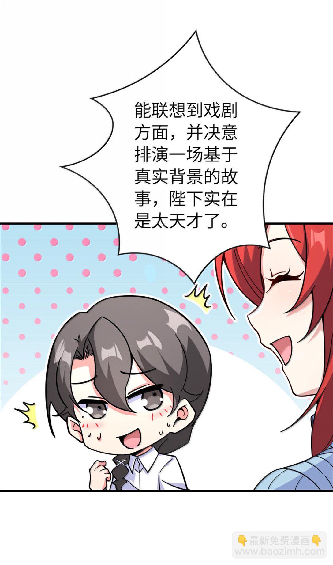 放開那個女巫 - 597 沙之音 - 4