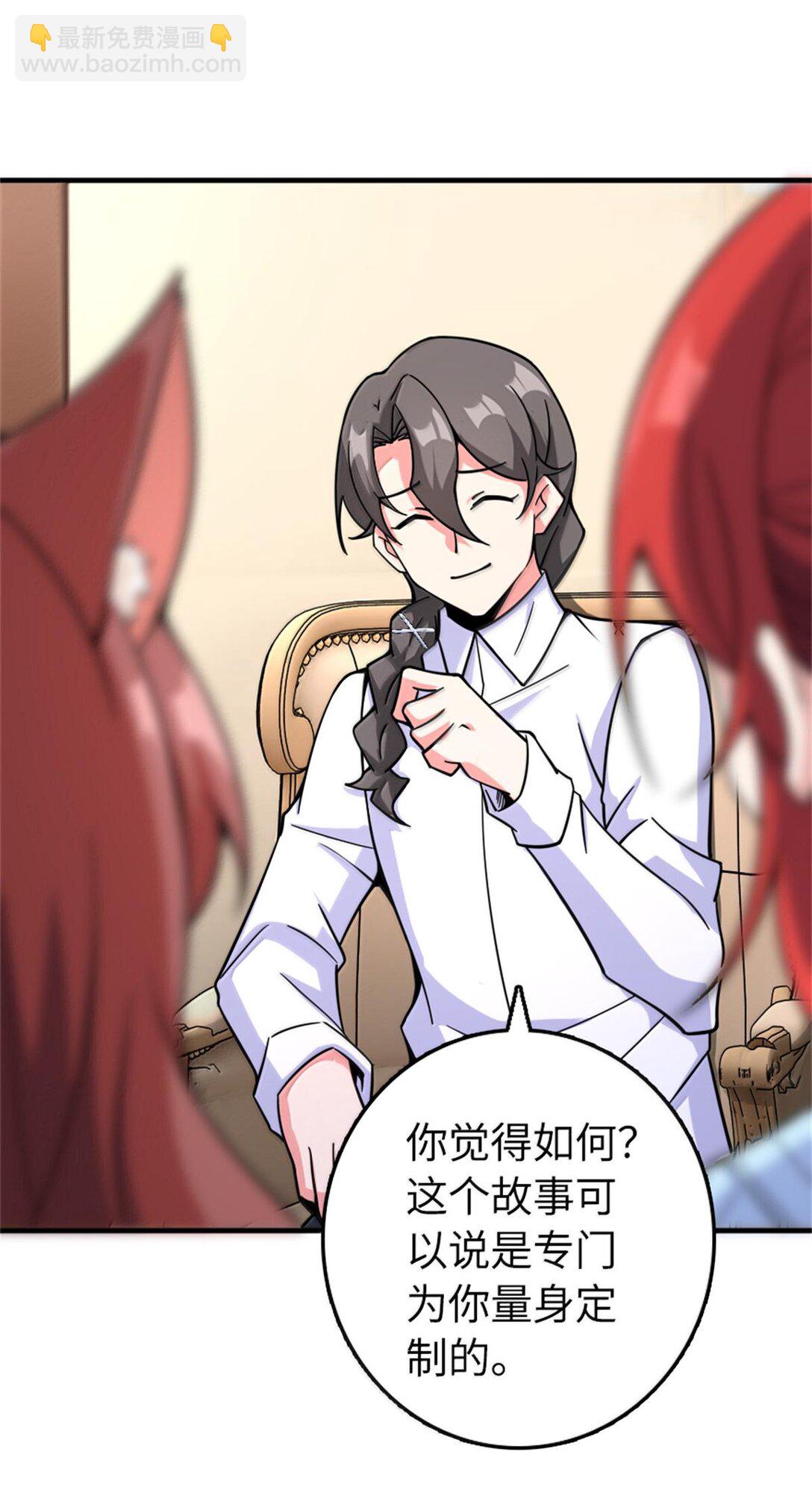 放開那個女巫 - 597 沙之音 - 5