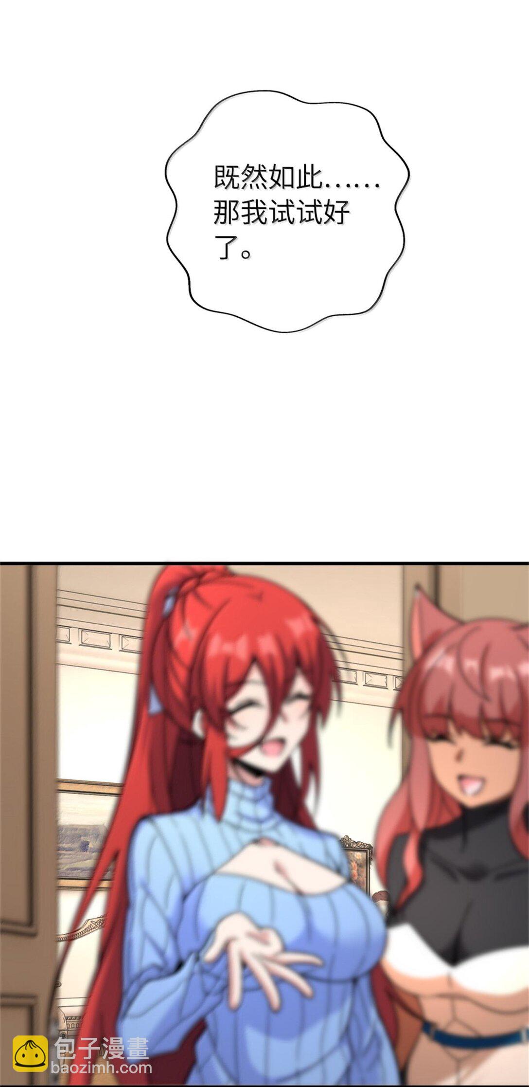 放開那個女巫 - 597 沙之音 - 7