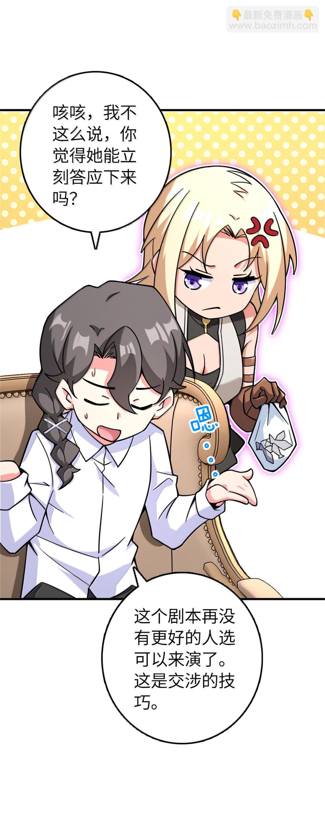 放開那個女巫 - 597 沙之音 - 4