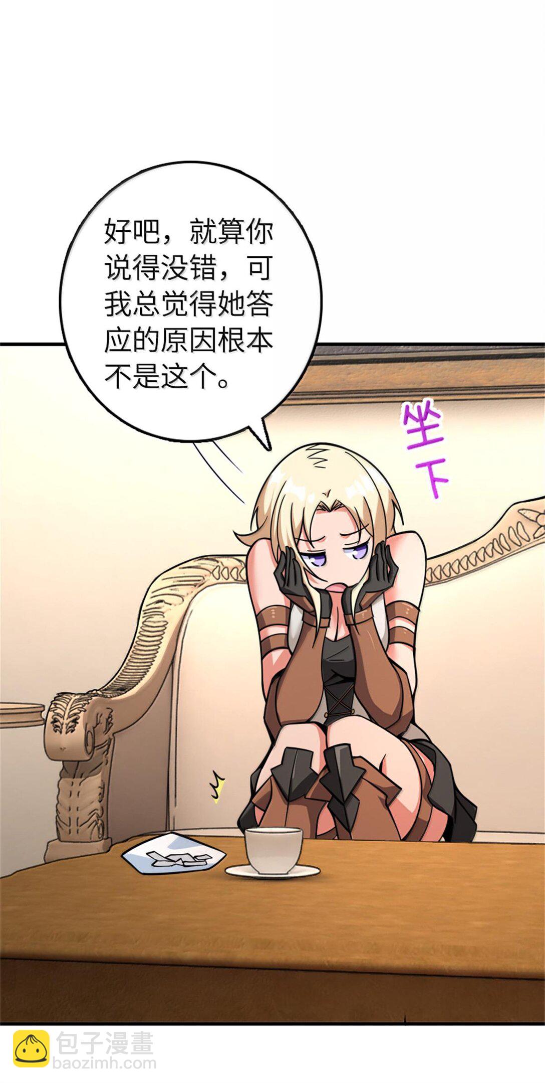 放開那個女巫 - 597 沙之音 - 5