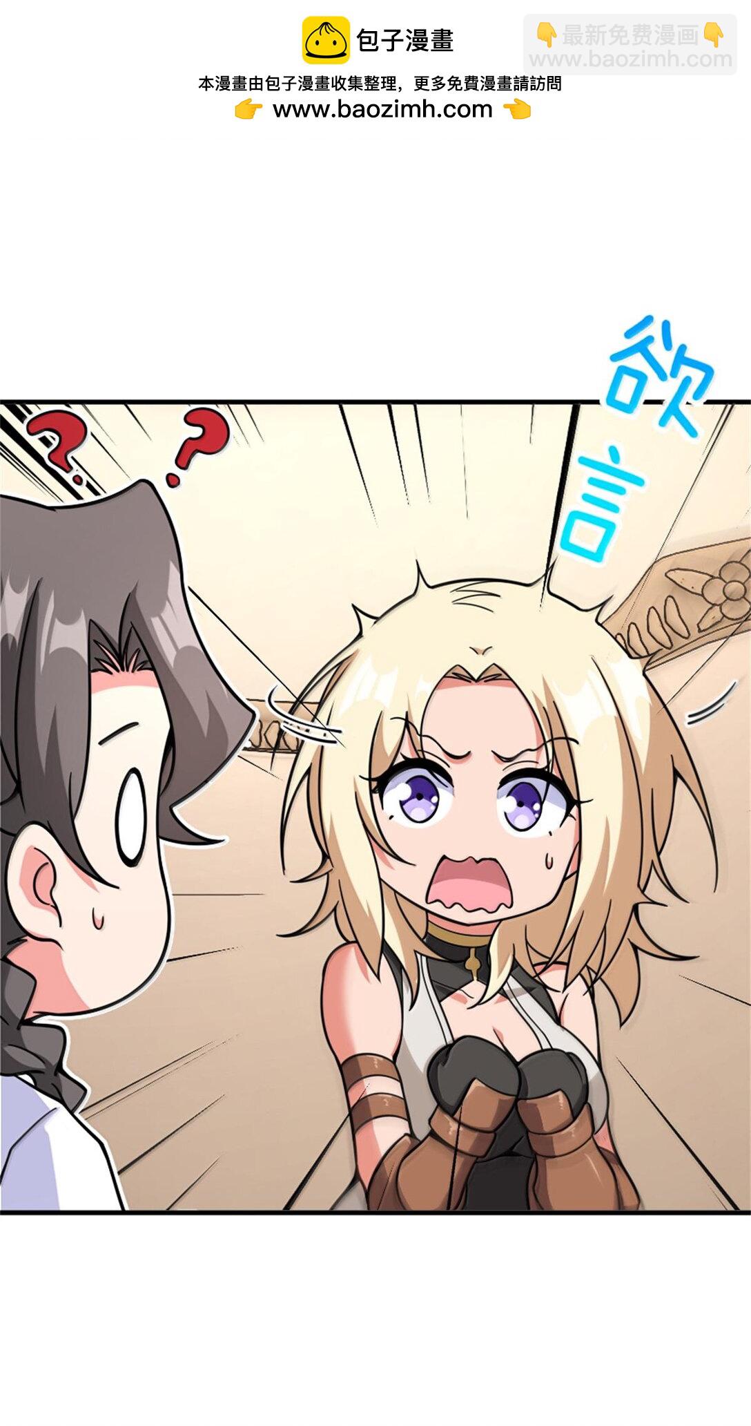 放開那個女巫 - 597 沙之音 - 7