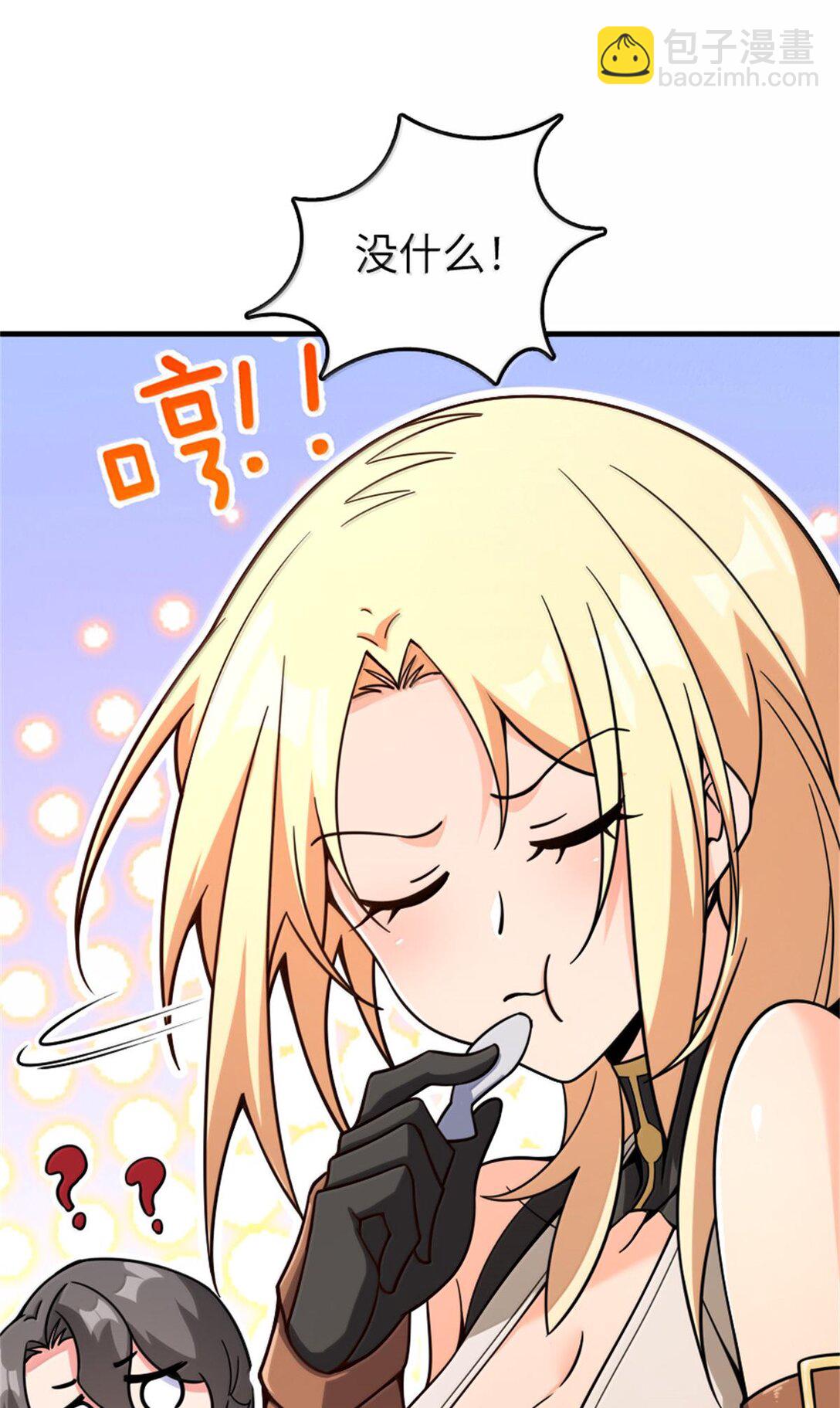 放開那個女巫 - 597 沙之音 - 2