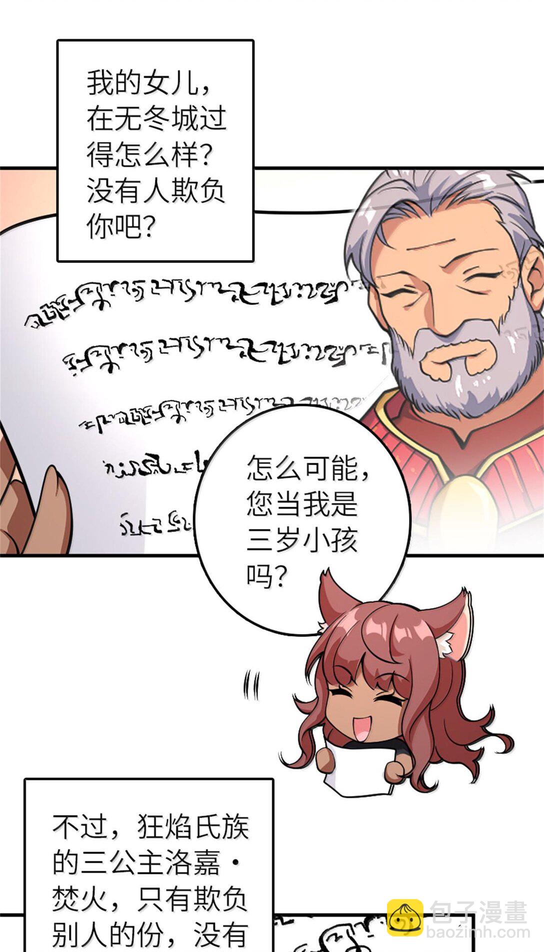 放開那個女巫 - 597 沙之音 - 1