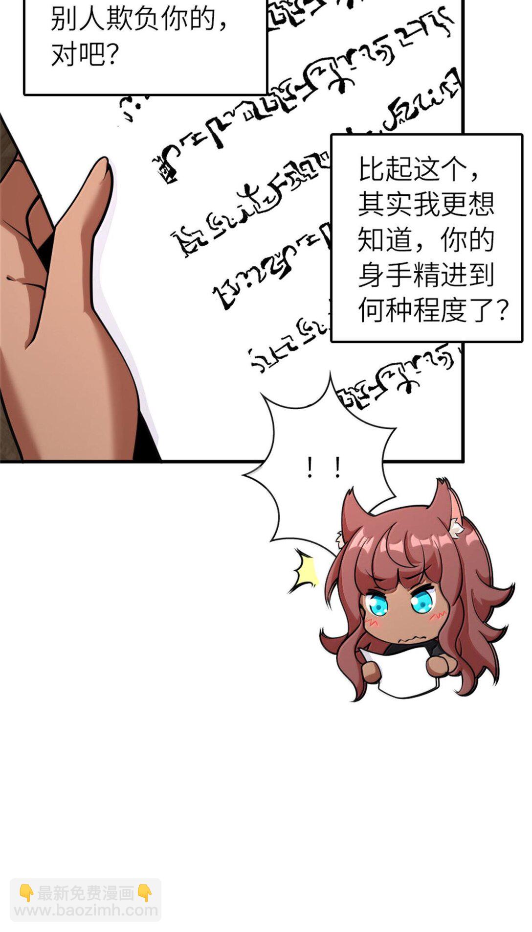 放開那個女巫 - 597 沙之音 - 2