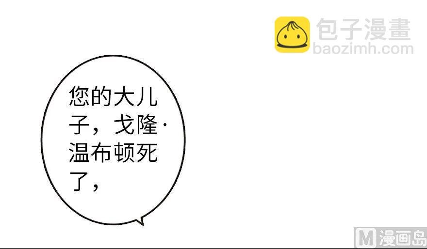 放開那個女巫 - 60 王者的結局(1/2) - 6