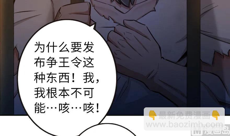 放開那個女巫 - 60 王者的結局(2/2) - 7