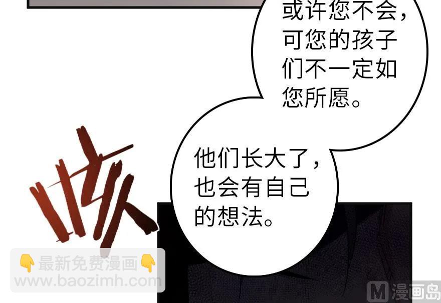 放開那個女巫 - 60 王者的結局(2/2) - 2