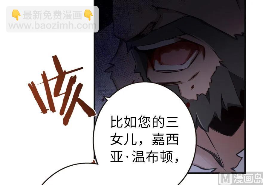 放開那個女巫 - 60 王者的結局(2/2) - 3