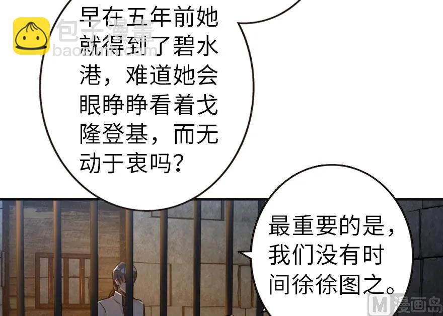 放開那個女巫 - 60 王者的結局(2/2) - 4